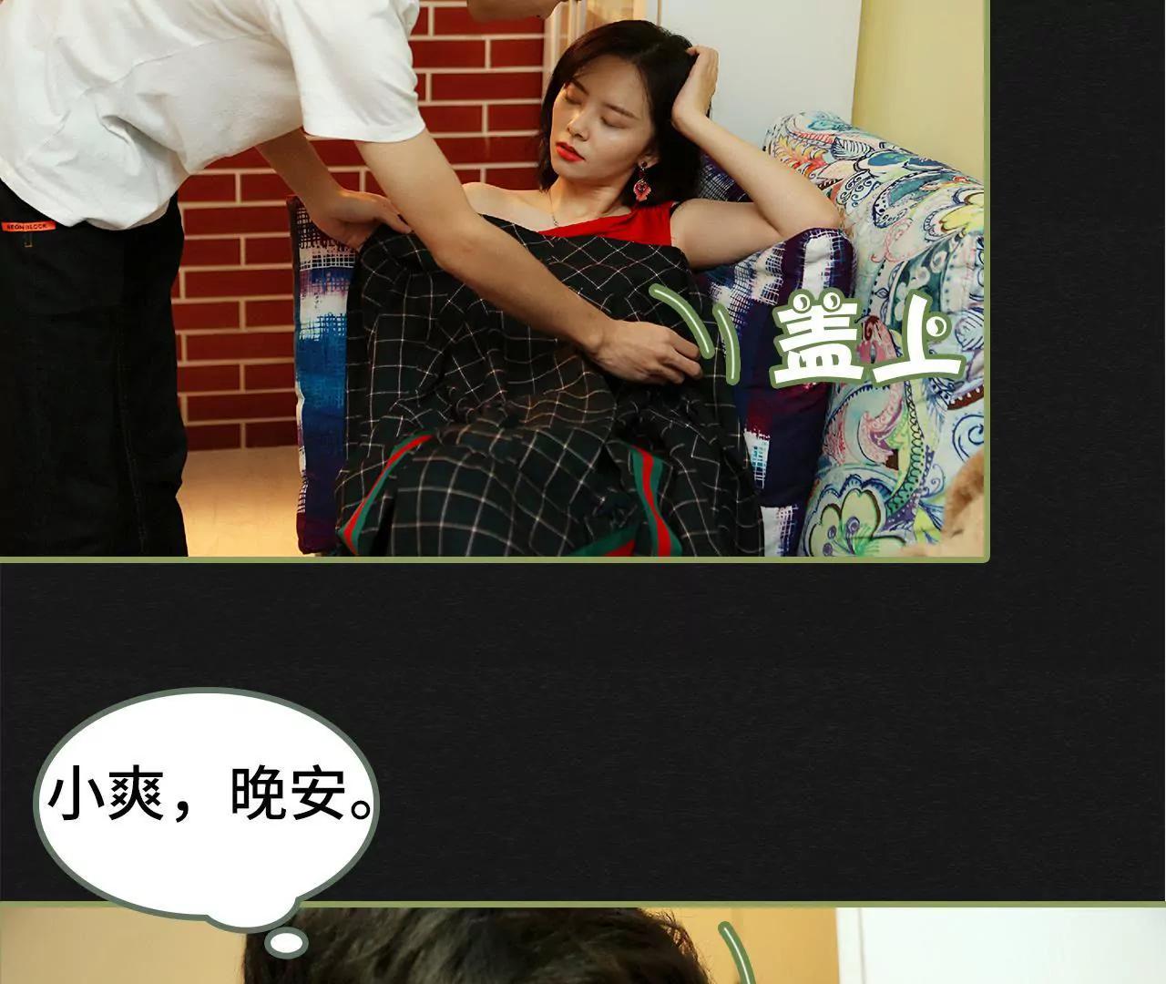 第三十四话 我愿意38