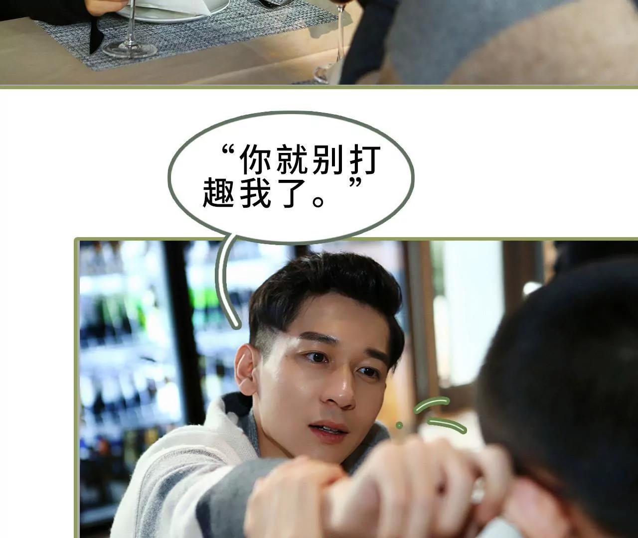 第三十五话 我的初恋13