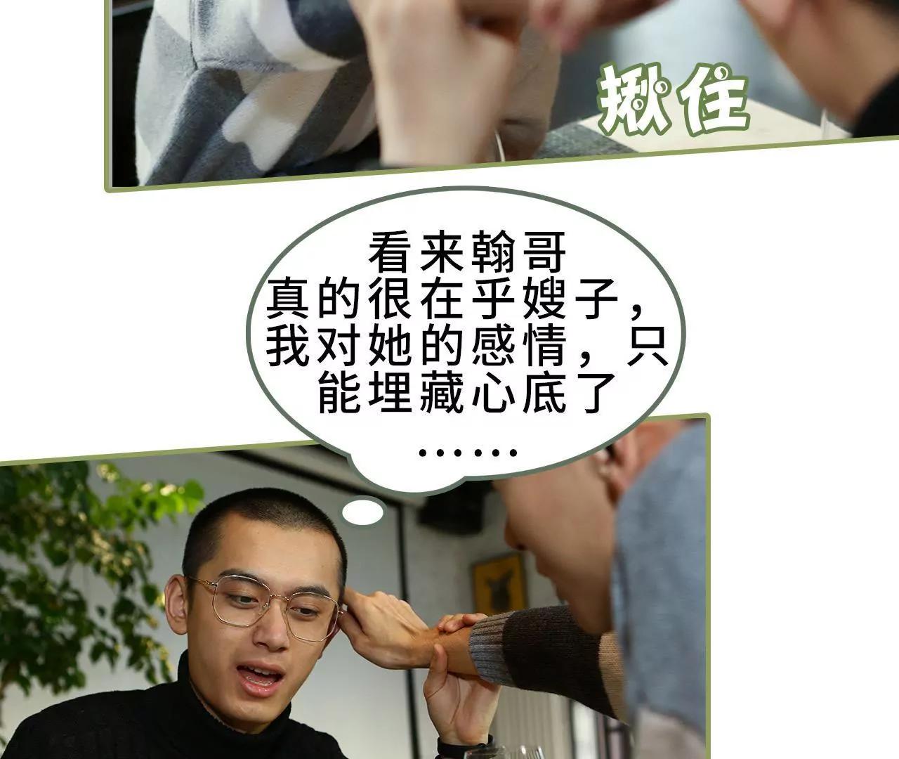 第三十五话 我的初恋14
