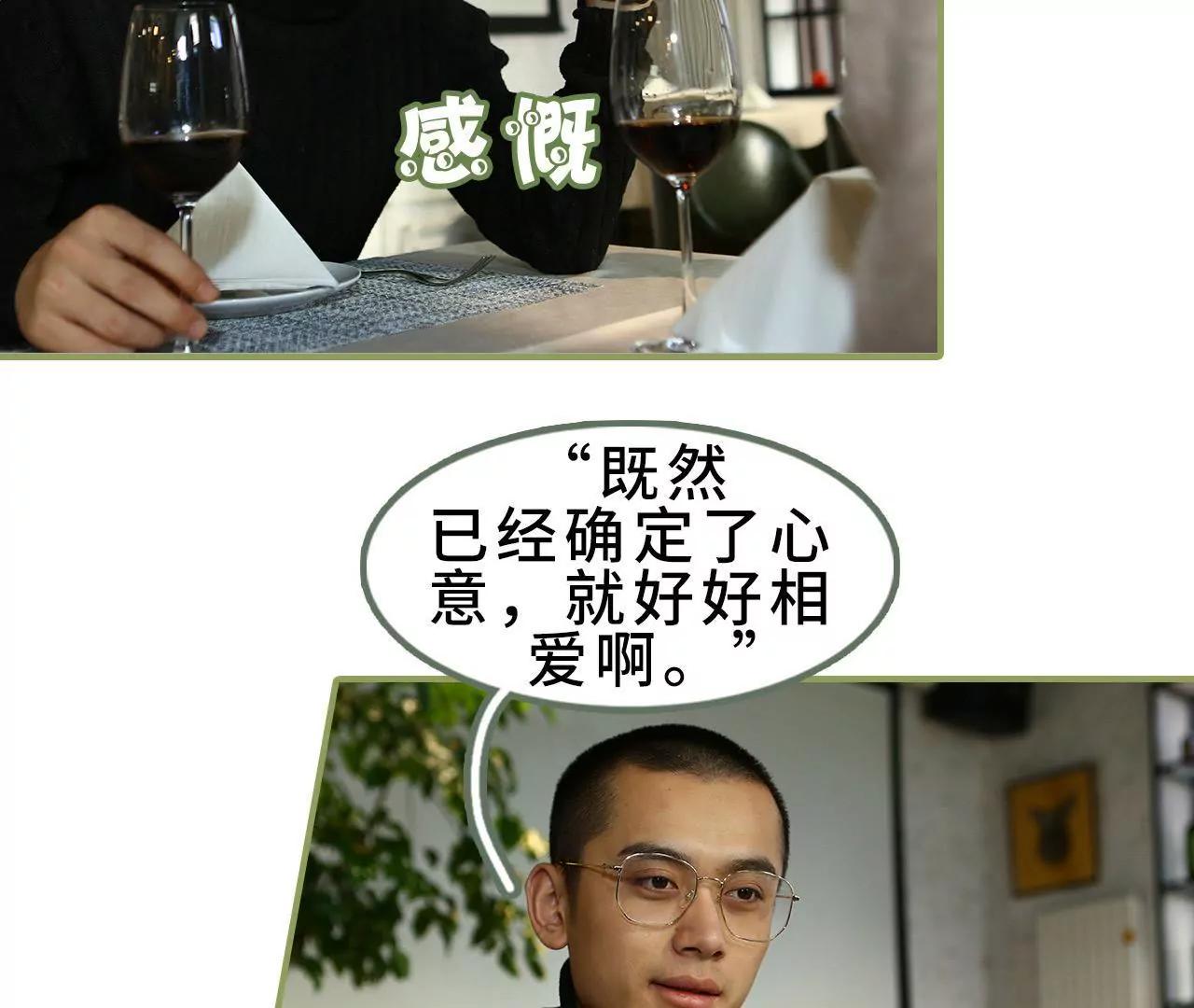 第三十五话 我的初恋15