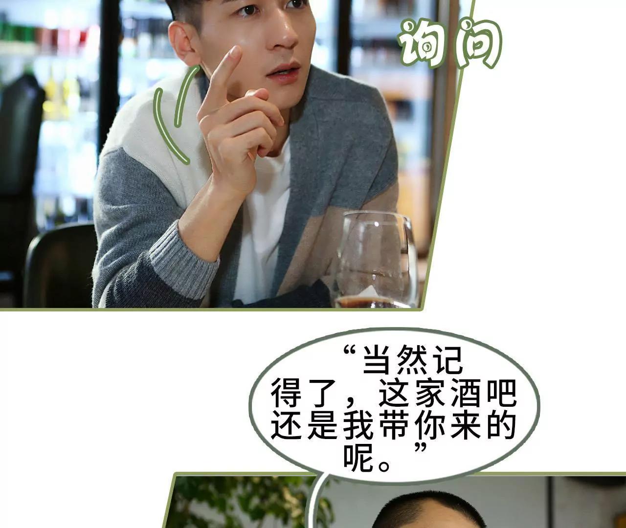 第三十五话 我的初恋17