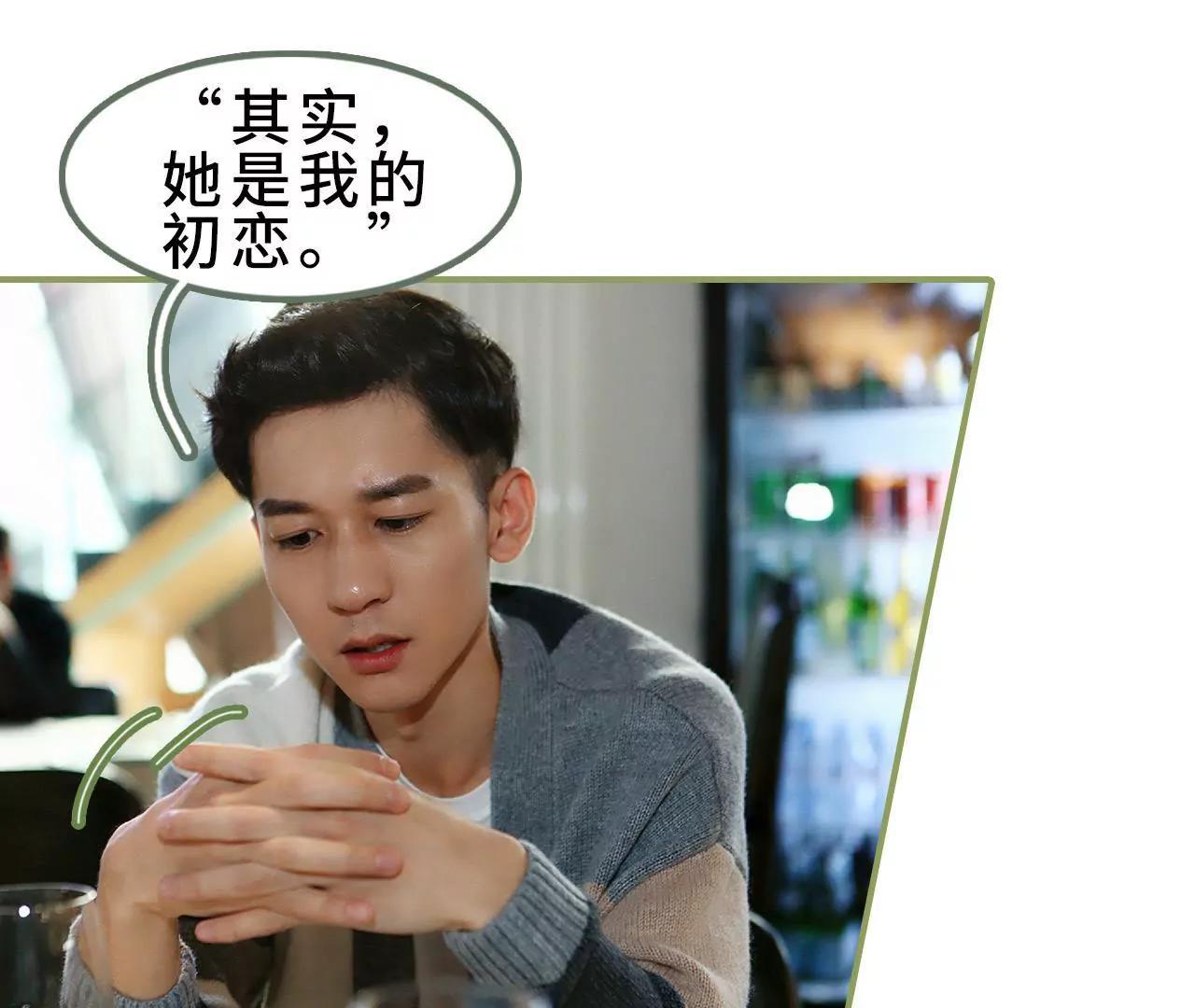 第三十五话 我的初恋19