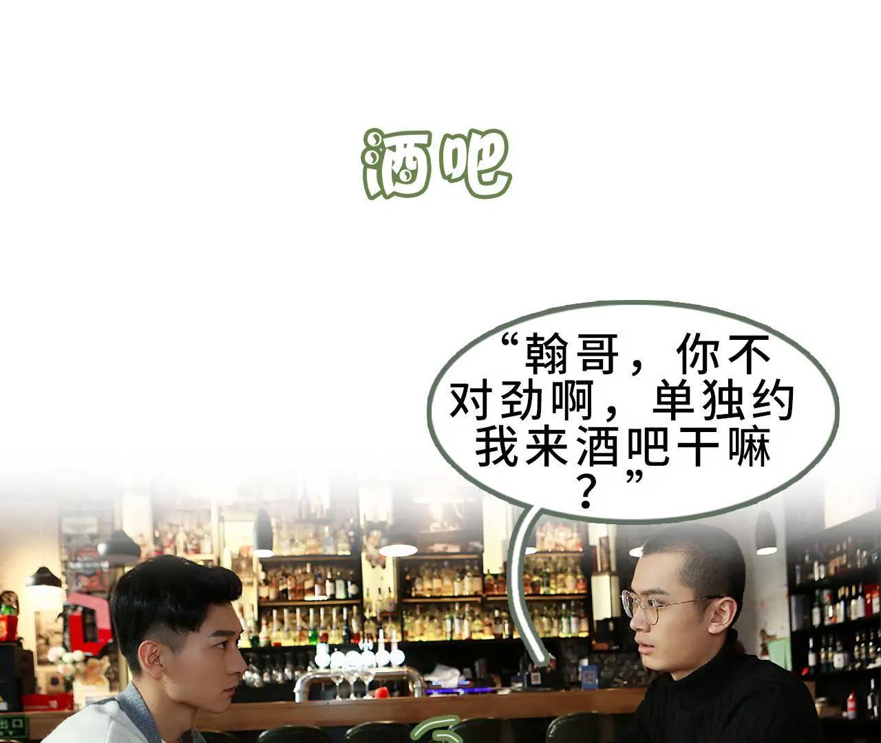 第三十五话 我的初恋2