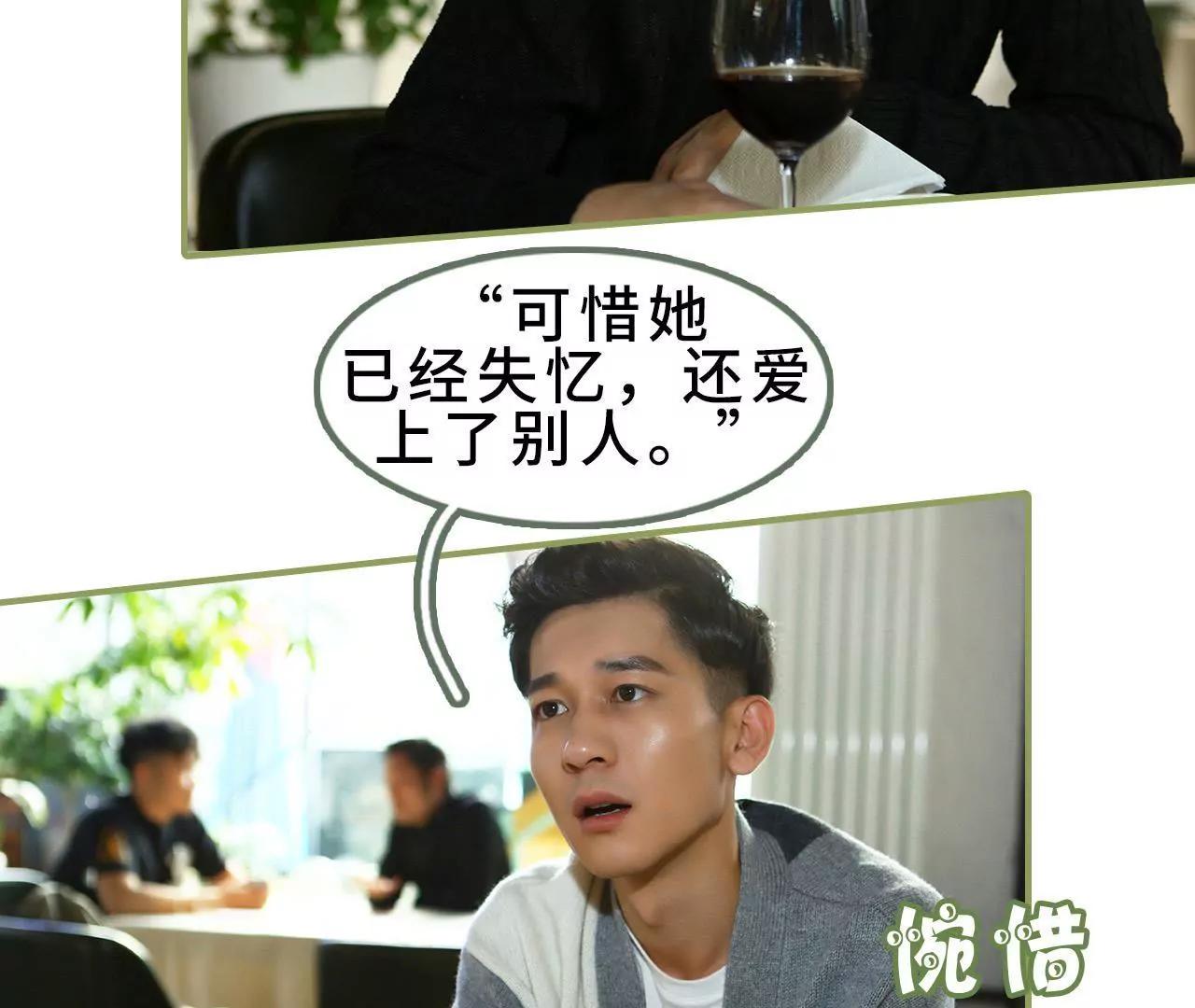 第三十五话 我的初恋21