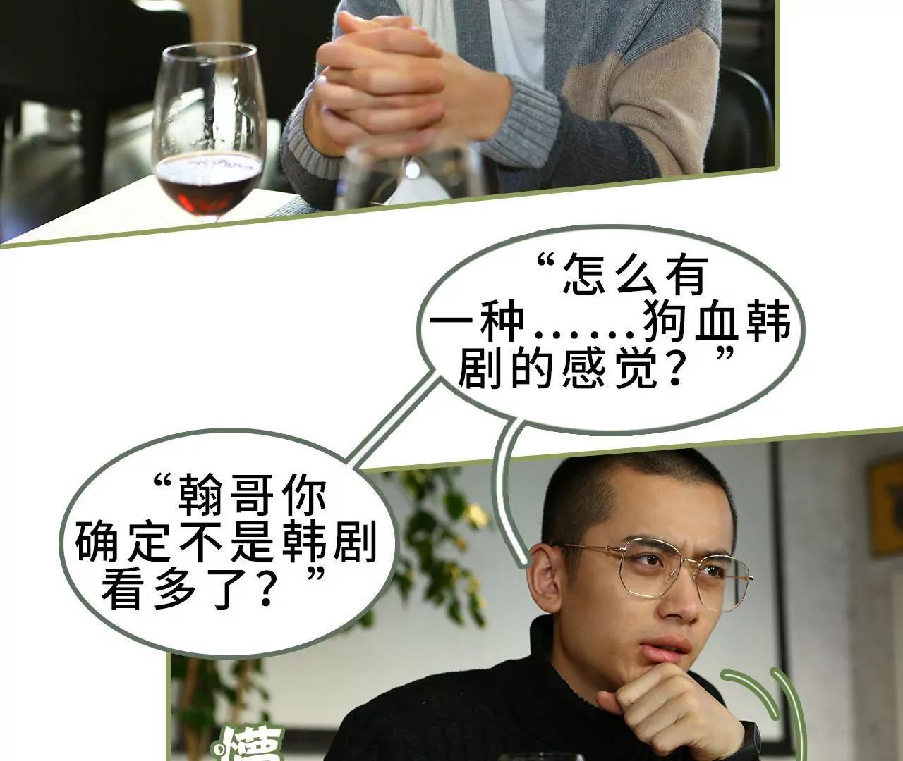 第三十五话 我的初恋22
