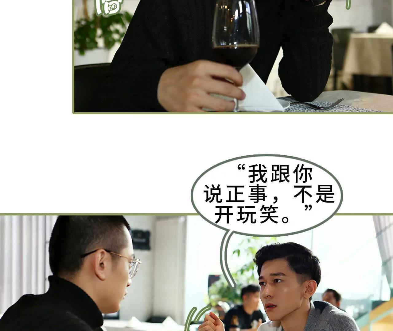 第三十五话 我的初恋23