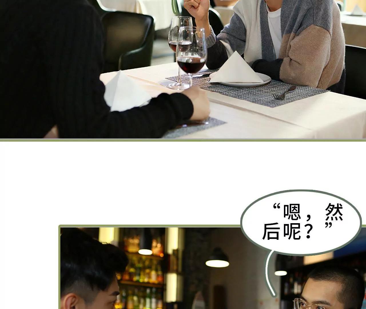 第三十五话 我的初恋24
