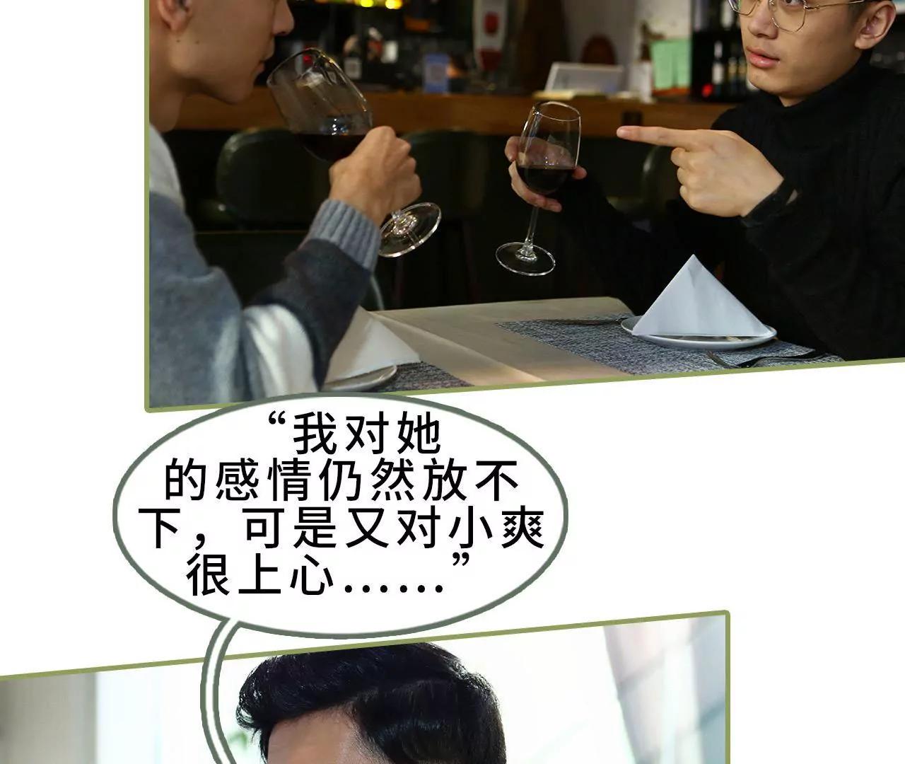 第三十五话 我的初恋25