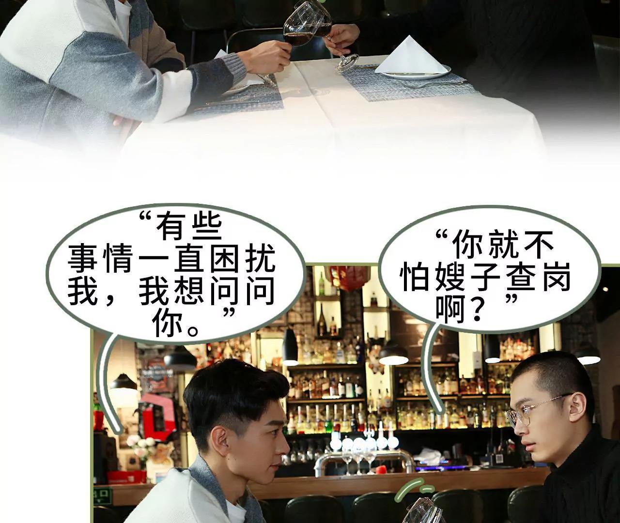 第三十五话 我的初恋3
