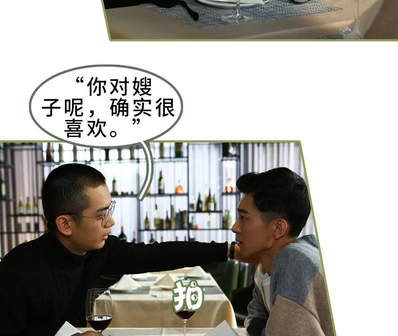 第三十五话 我的初恋30