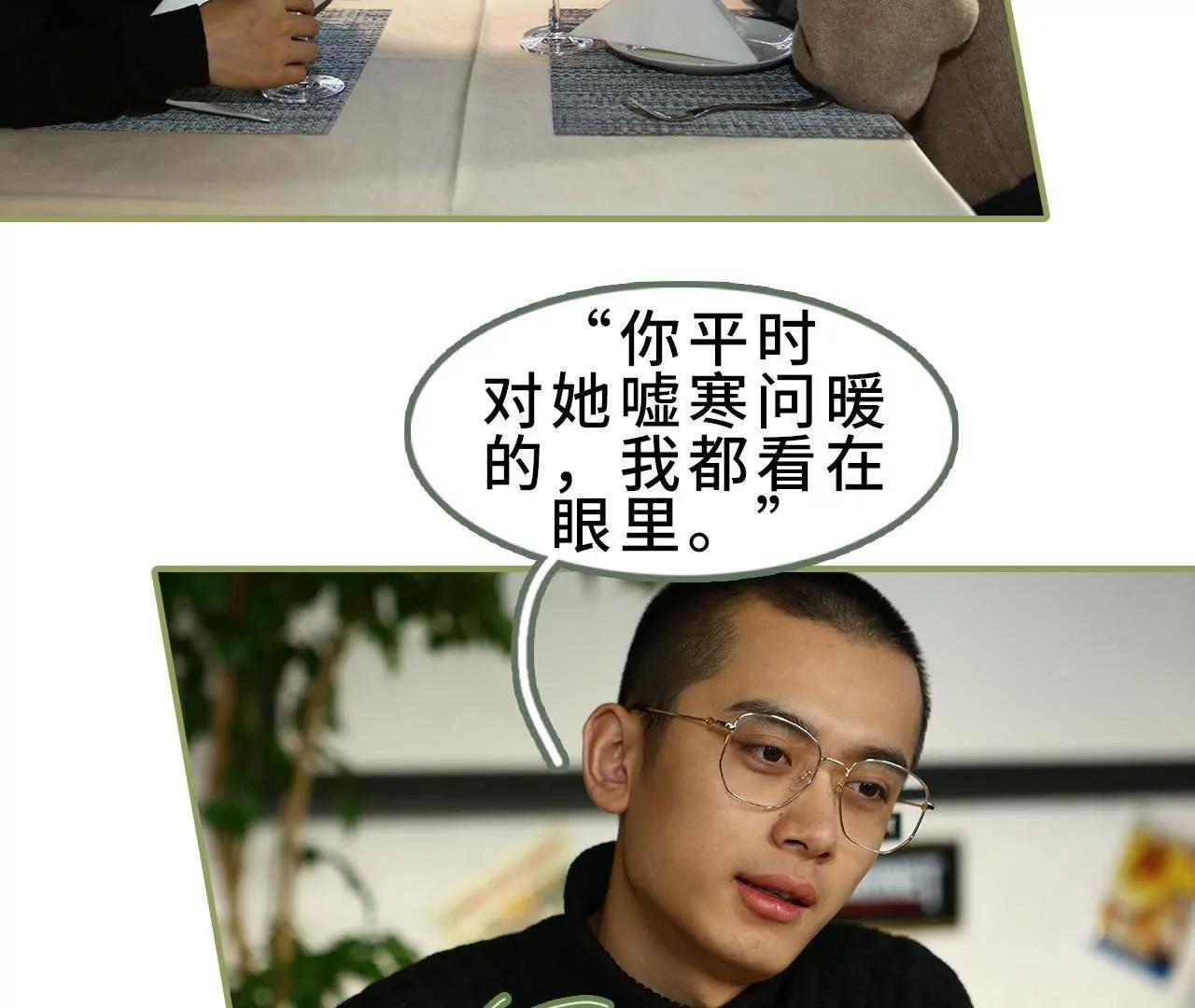 第三十五话 我的初恋31
