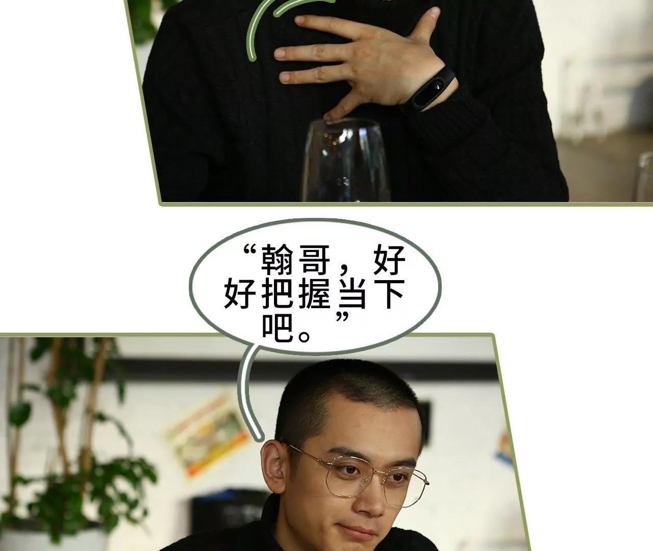 第三十五话 我的初恋32