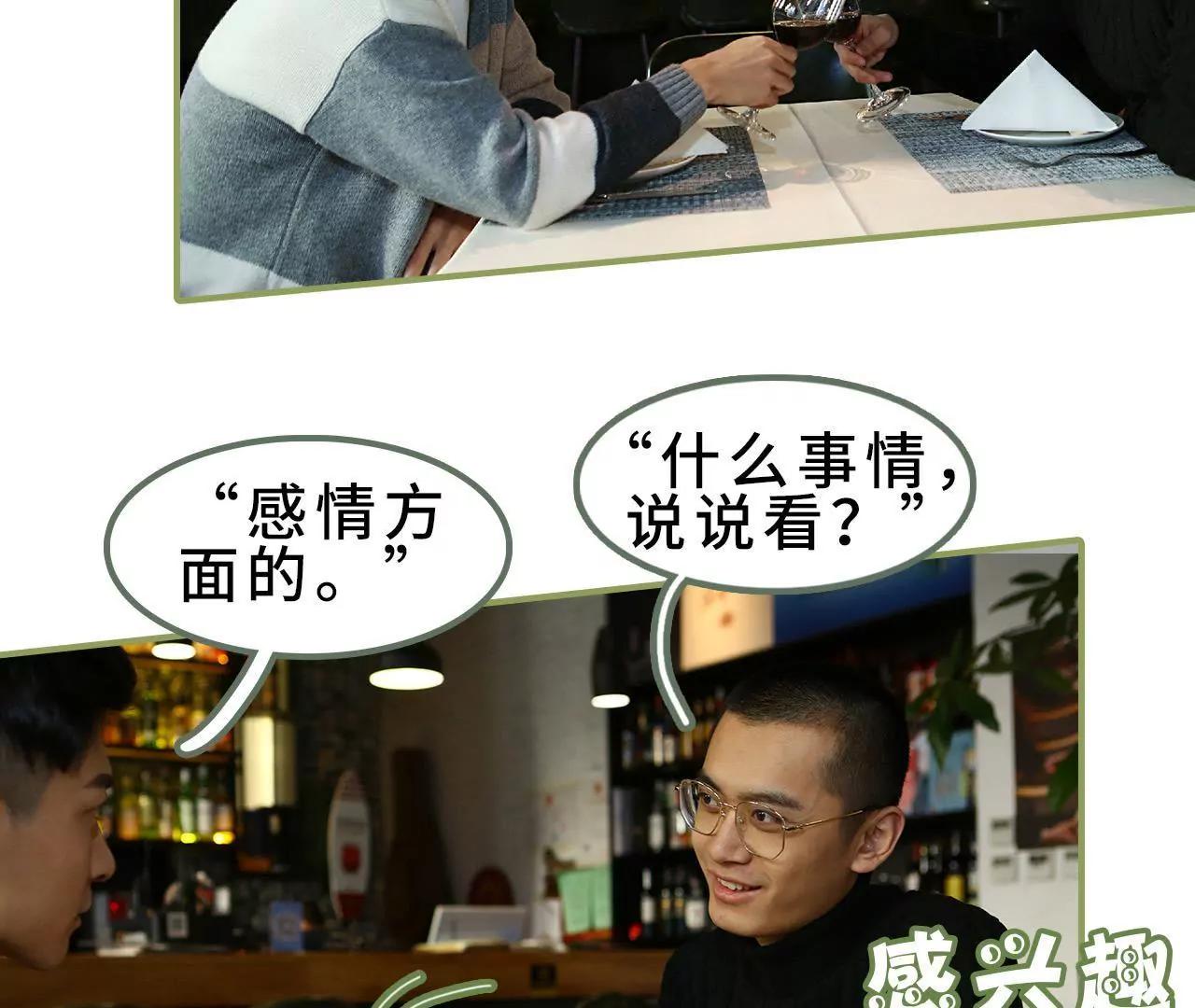第三十五话 我的初恋4