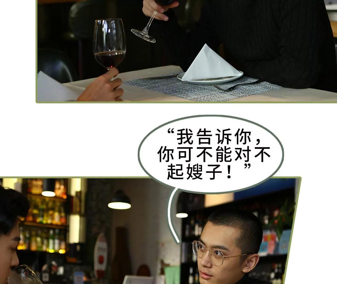 第三十五话 我的初恋6