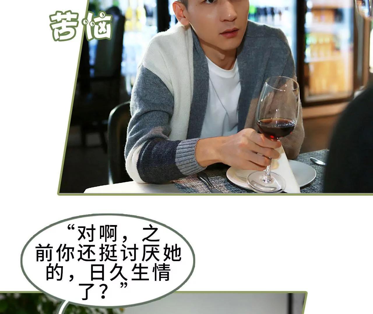第三十五话 我的初恋8