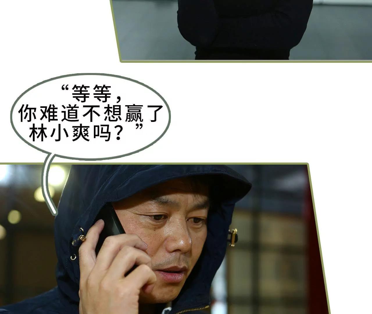第三十六话 密谋23