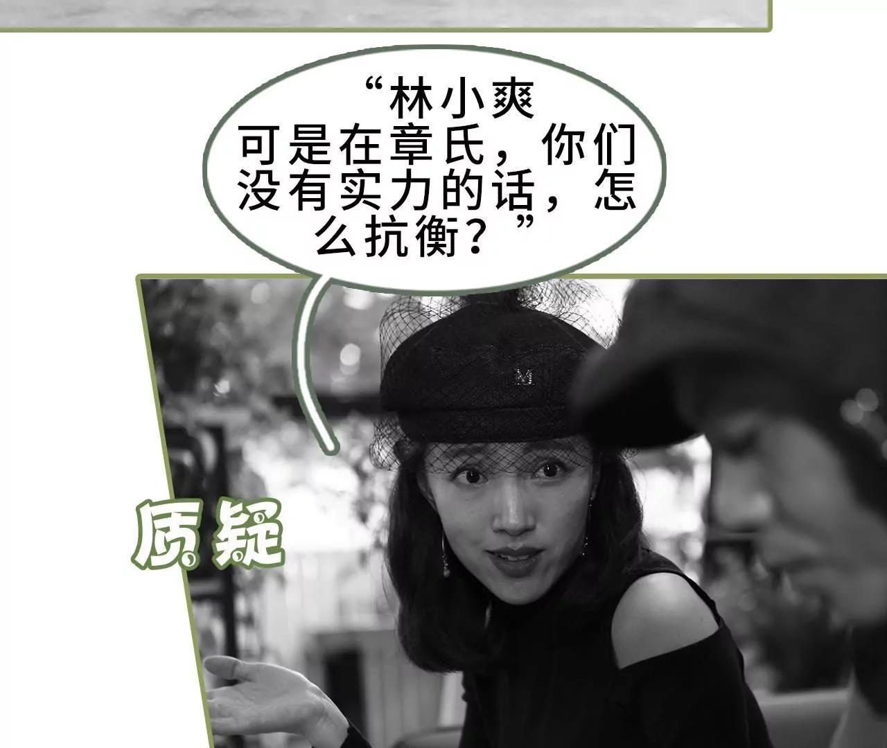 第三十六话 密谋29