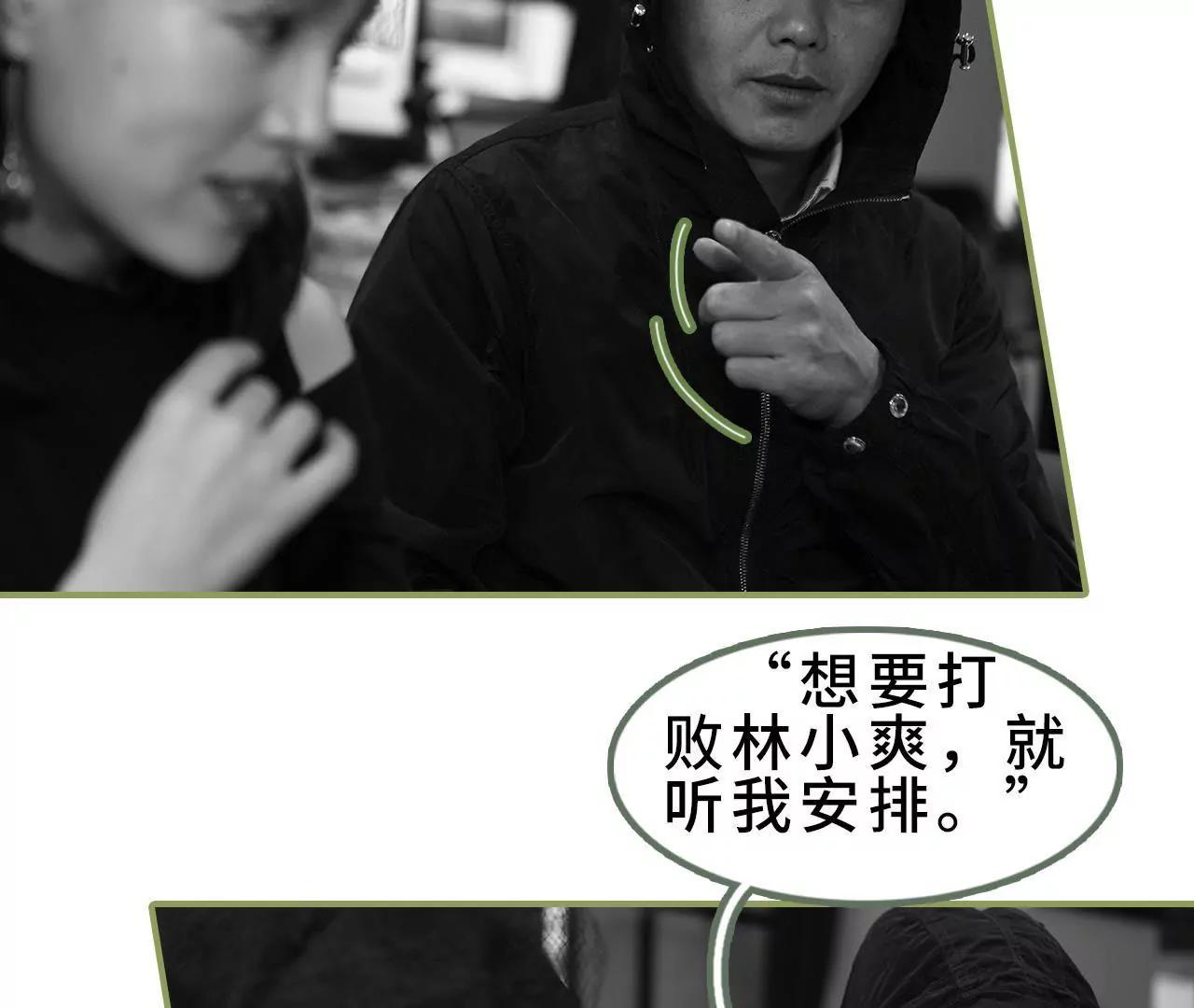 第三十六话 密谋33