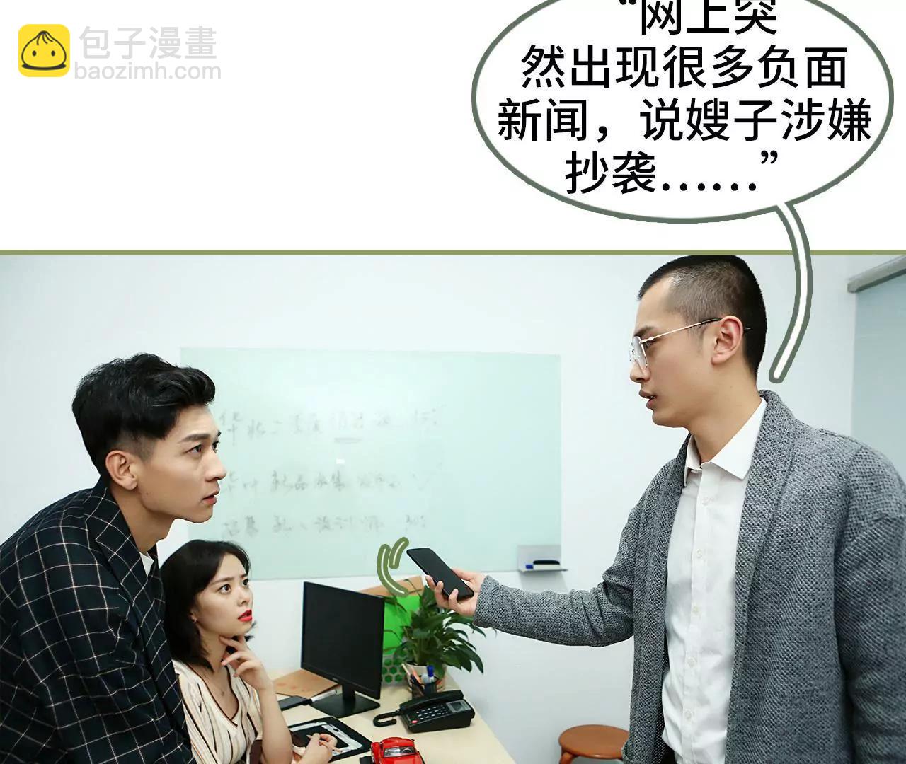 第三十七话 猝不及防的撩13
