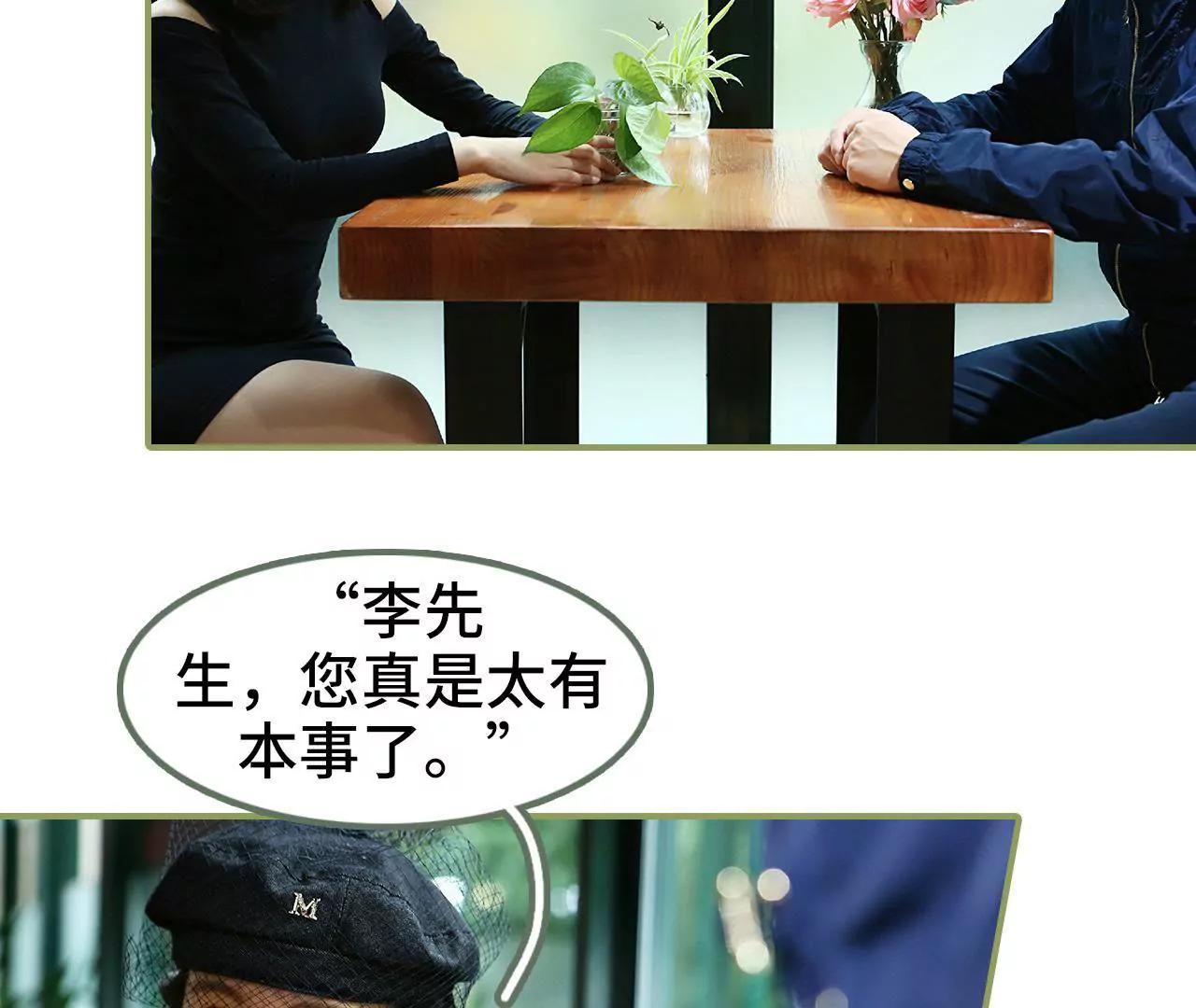 第三十七话 猝不及防的撩29