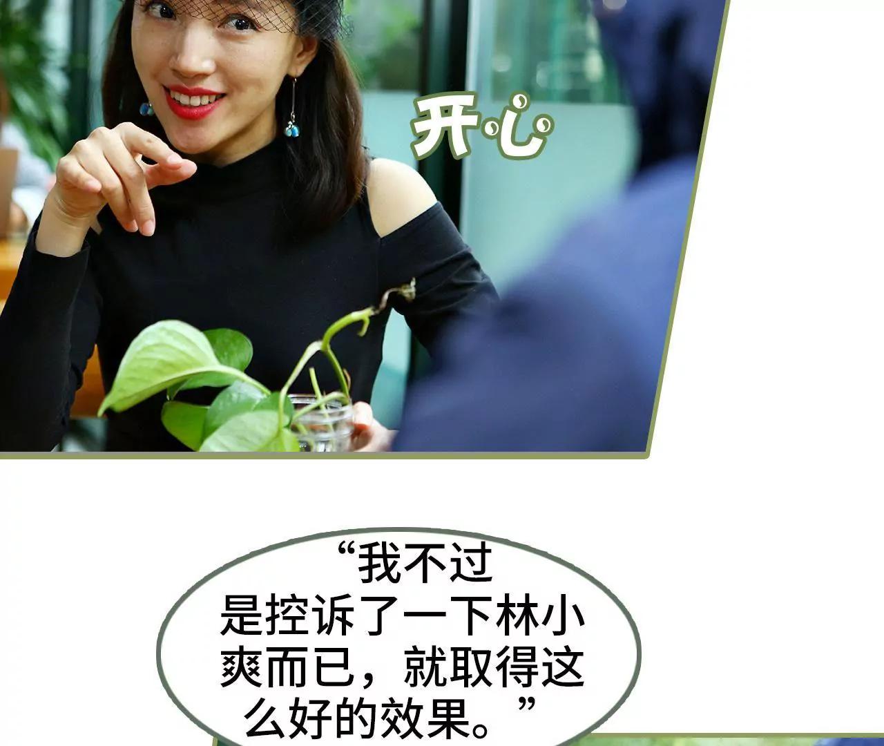 第三十七话 猝不及防的撩30
