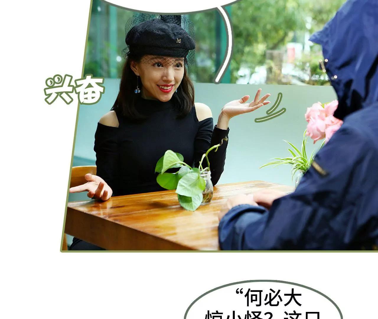 第三十七话 猝不及防的撩31