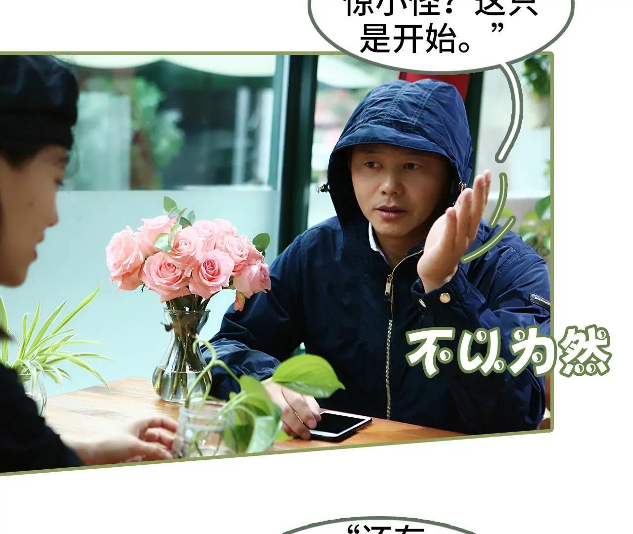 第三十七话 猝不及防的撩32