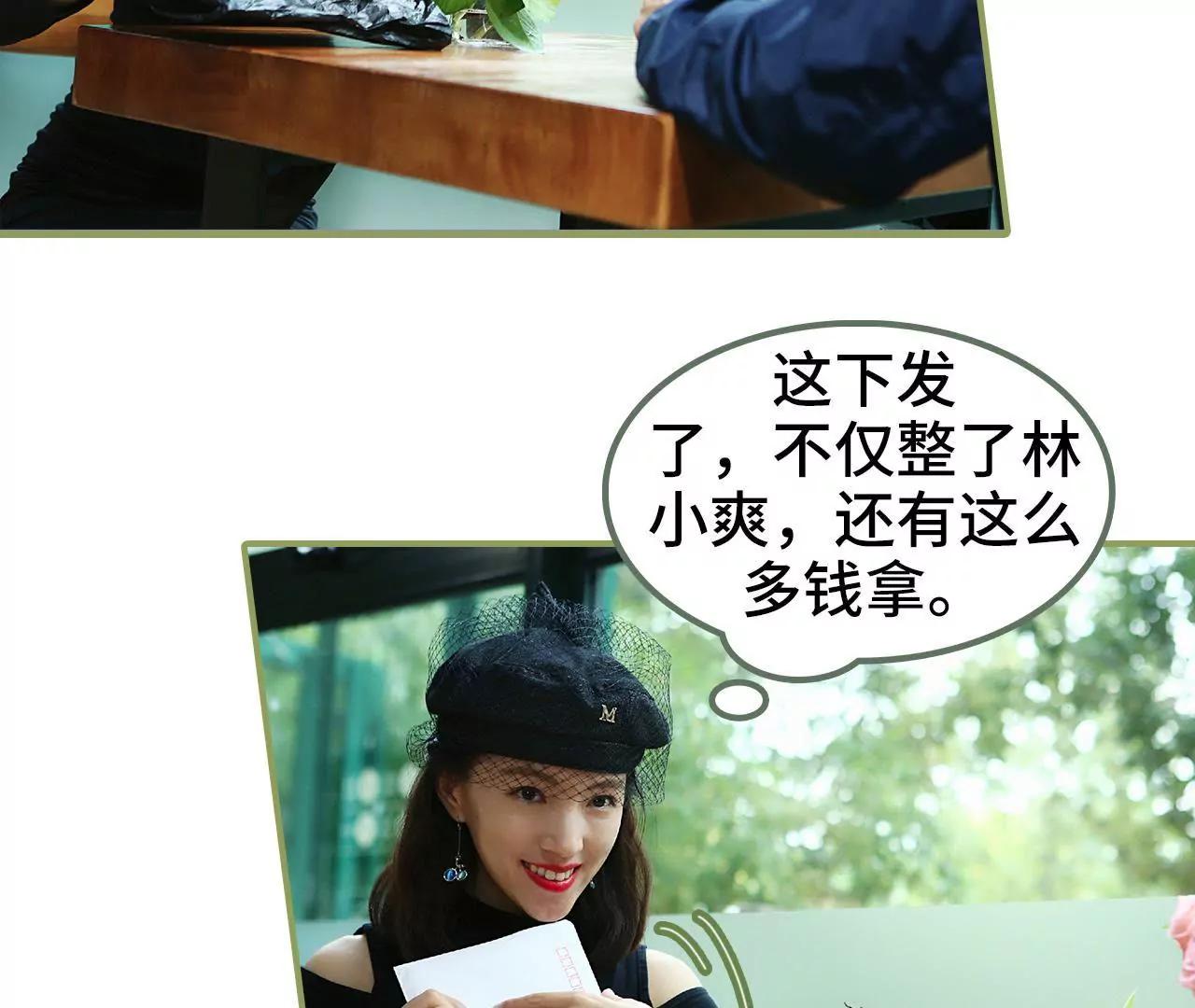 第三十七话 猝不及防的撩37