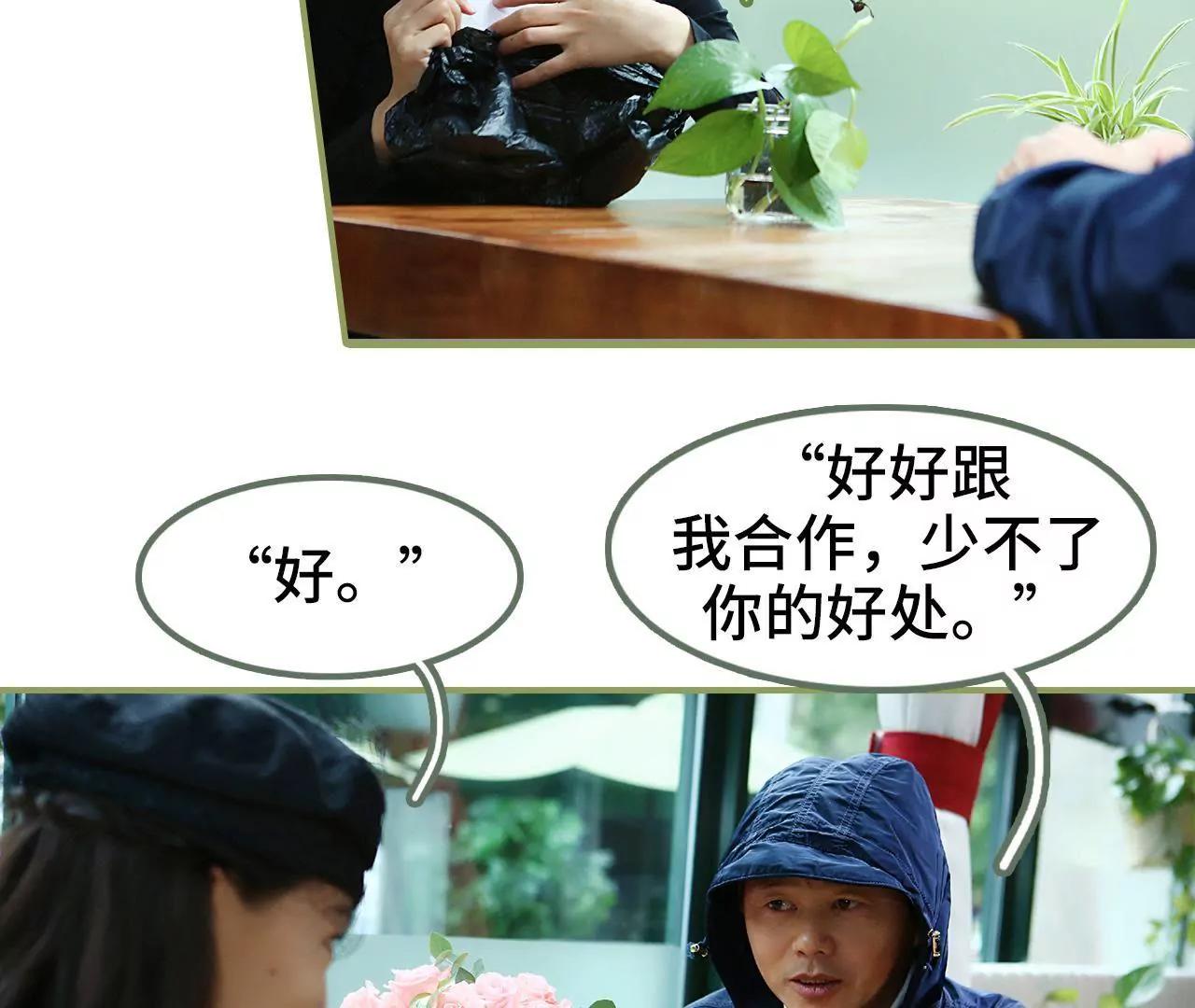 第三十七话 猝不及防的撩38