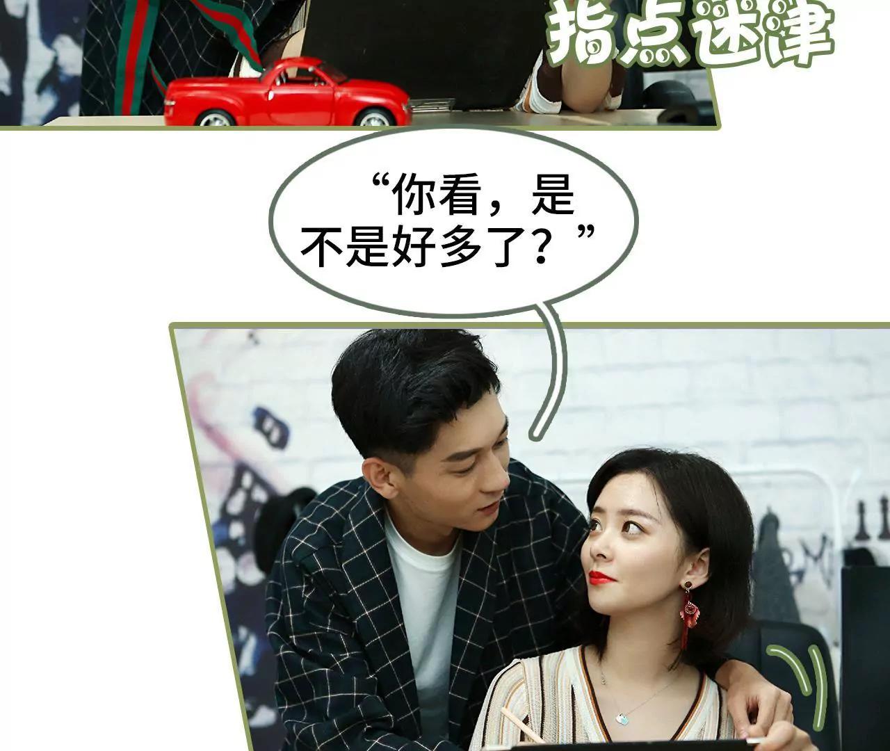 第三十七话 猝不及防的撩4