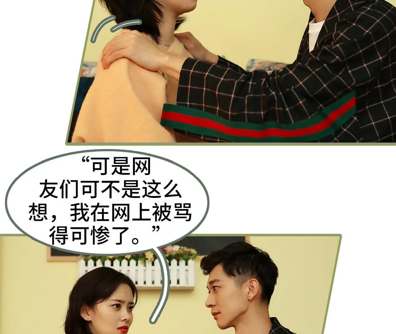第三十八话 暖心摸头杀12