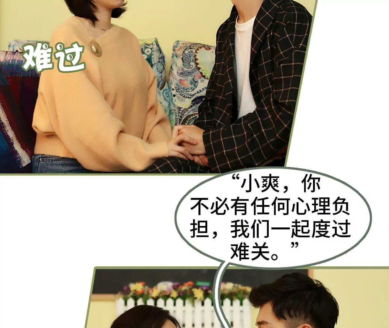 第三十八话 暖心摸头杀13