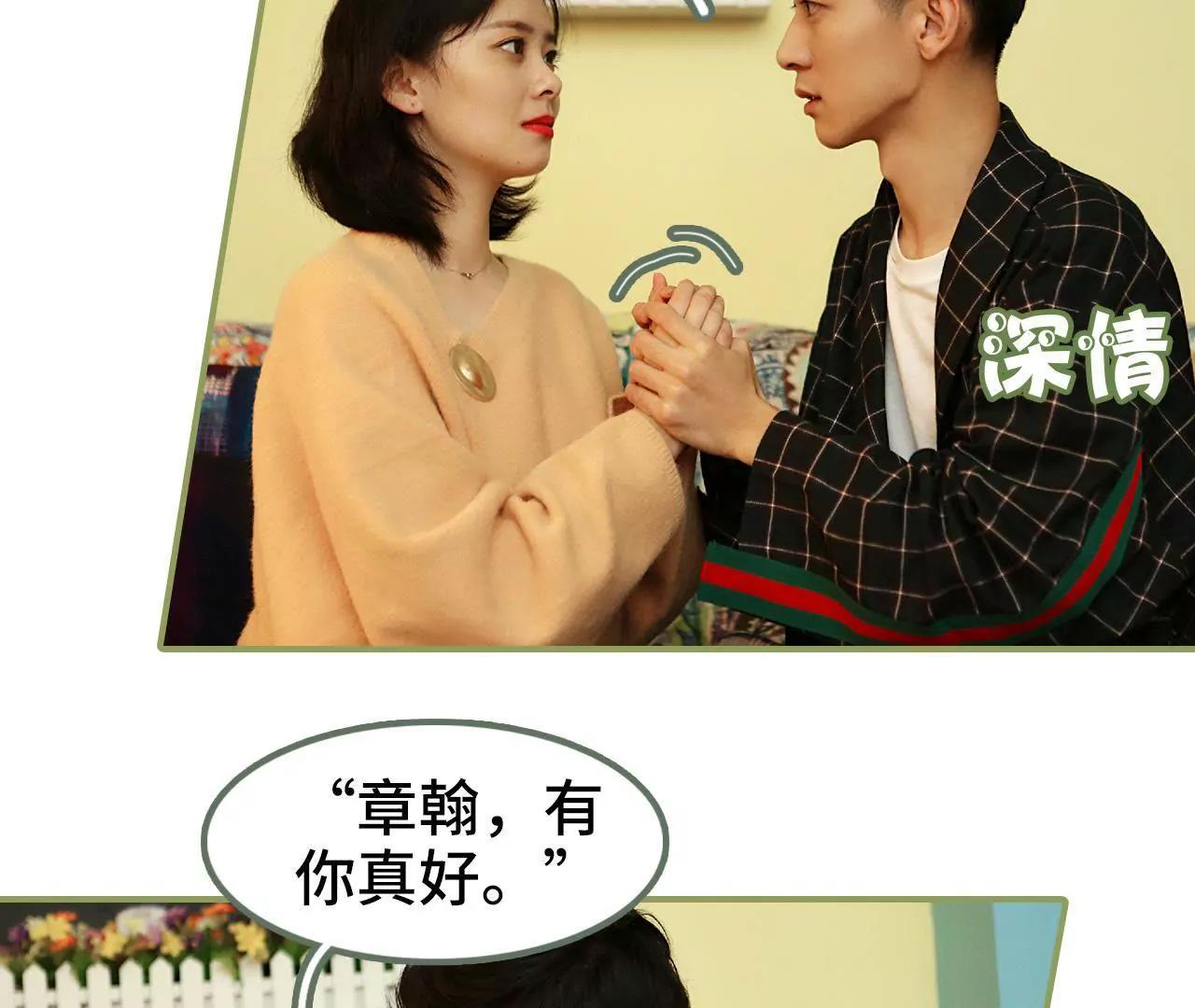 第三十八话 暖心摸头杀14