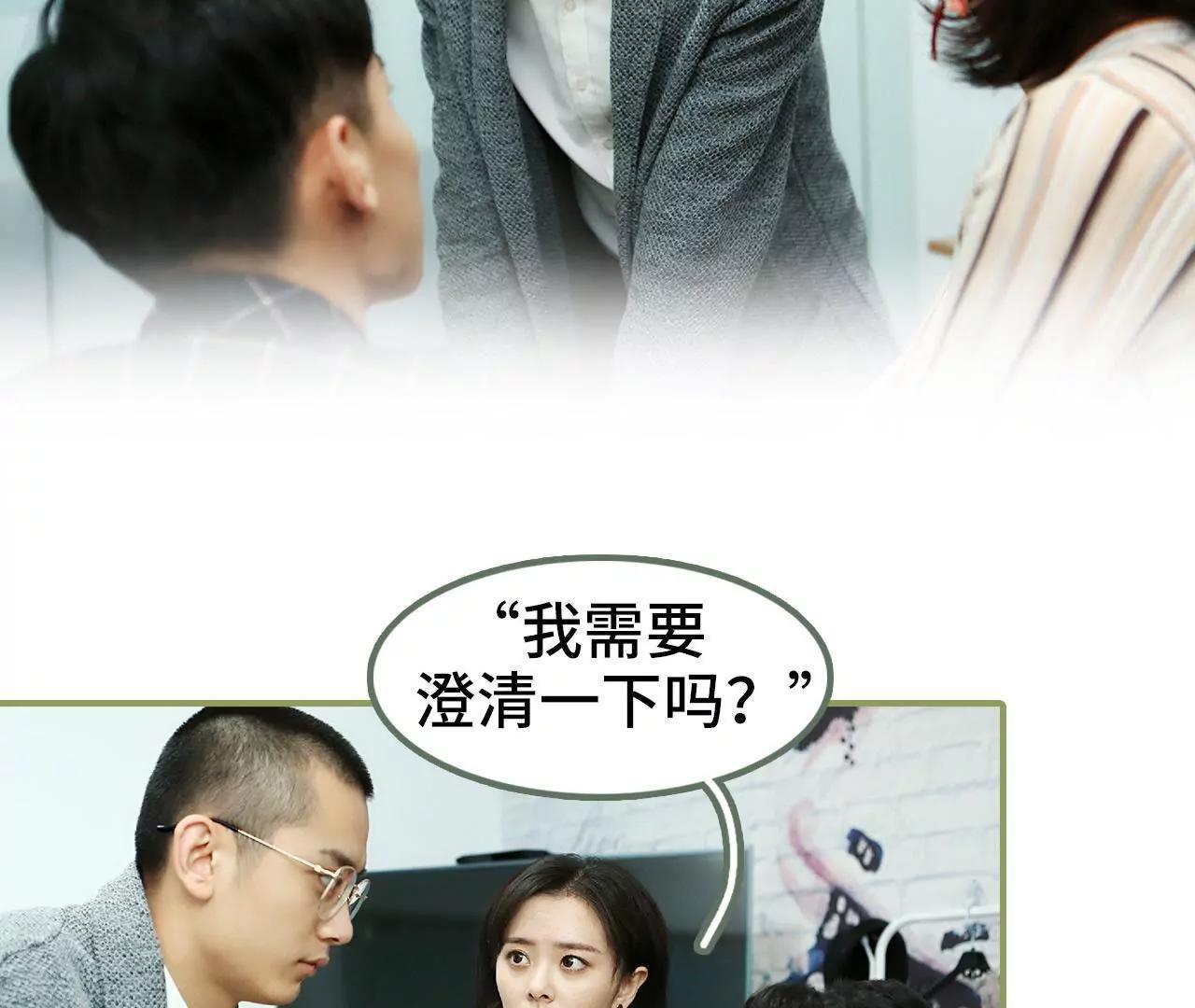 第三十八话 暖心摸头杀18