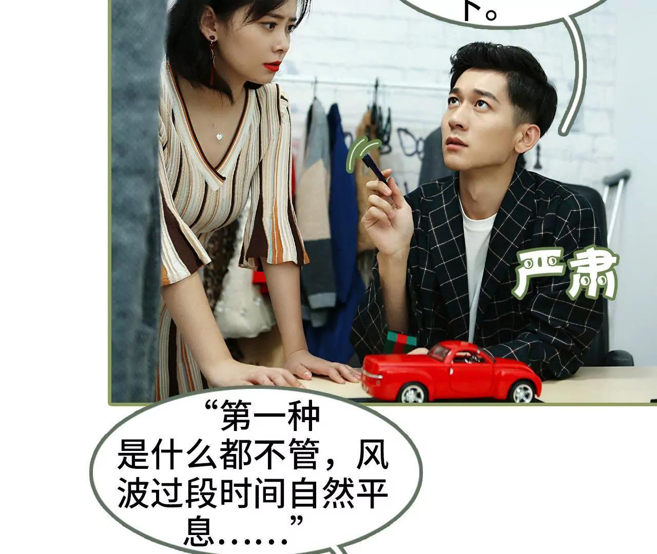 第三十八话 暖心摸头杀22
