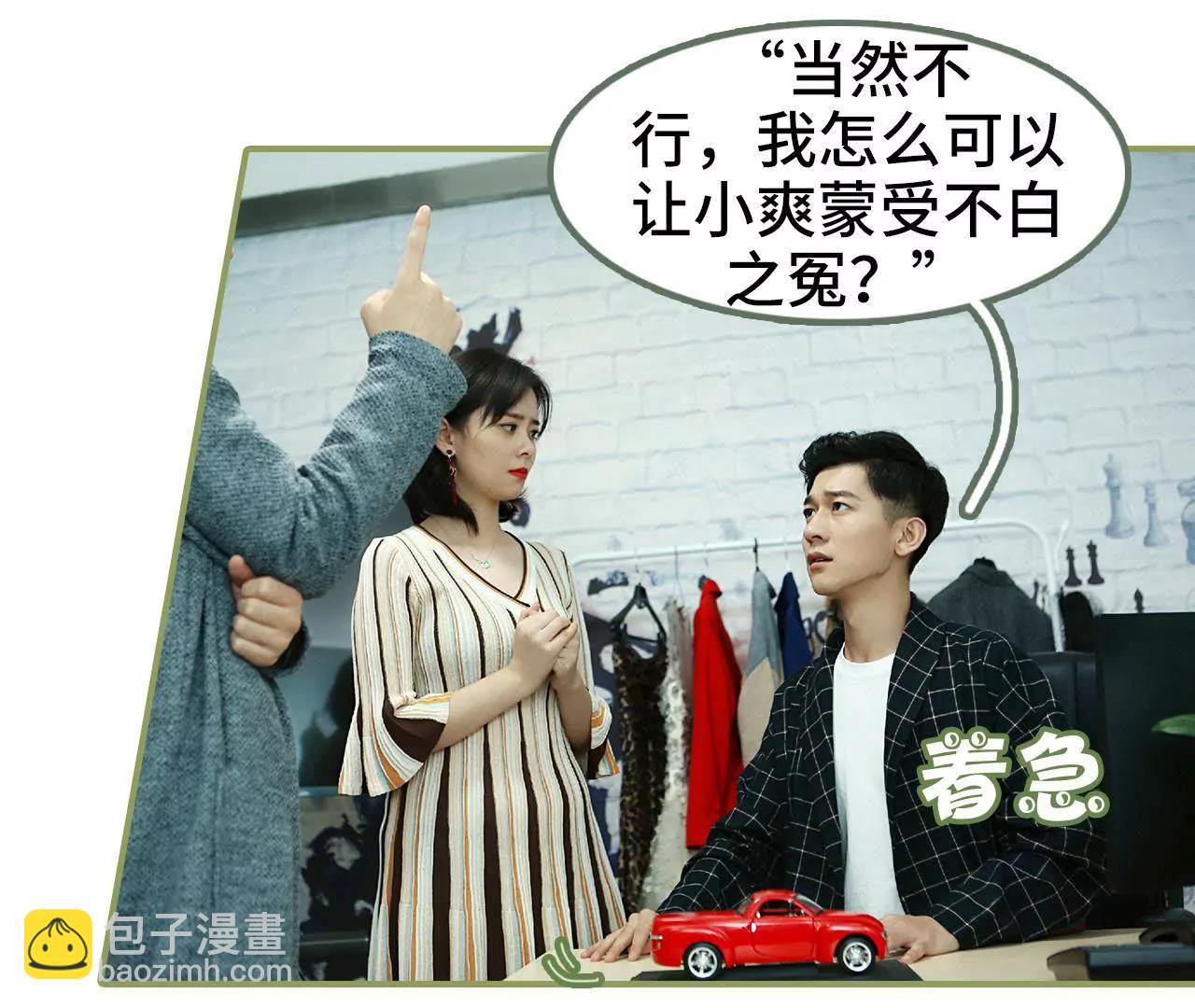 第三十八话 暖心摸头杀24