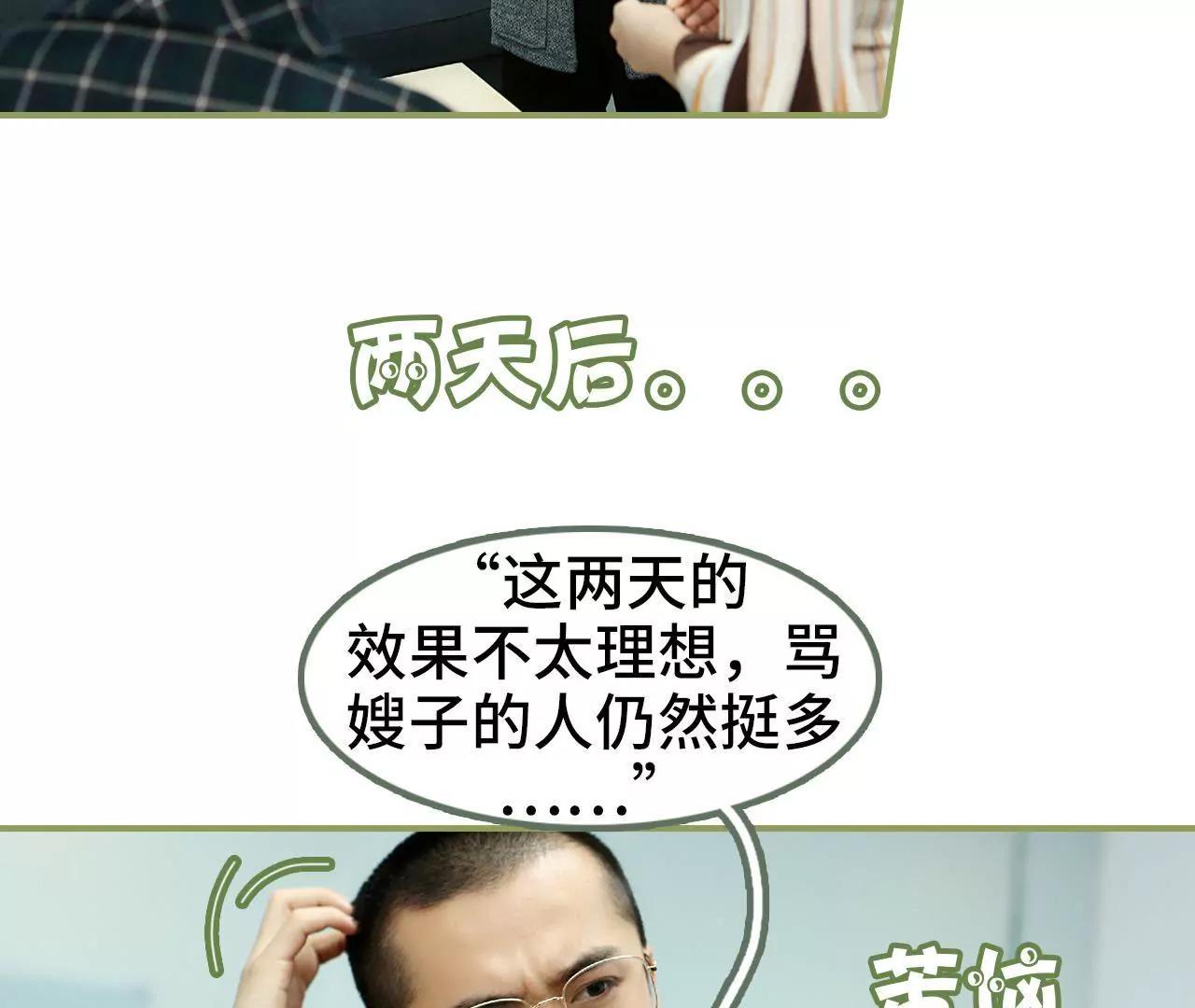 第三十八话 暖心摸头杀26
