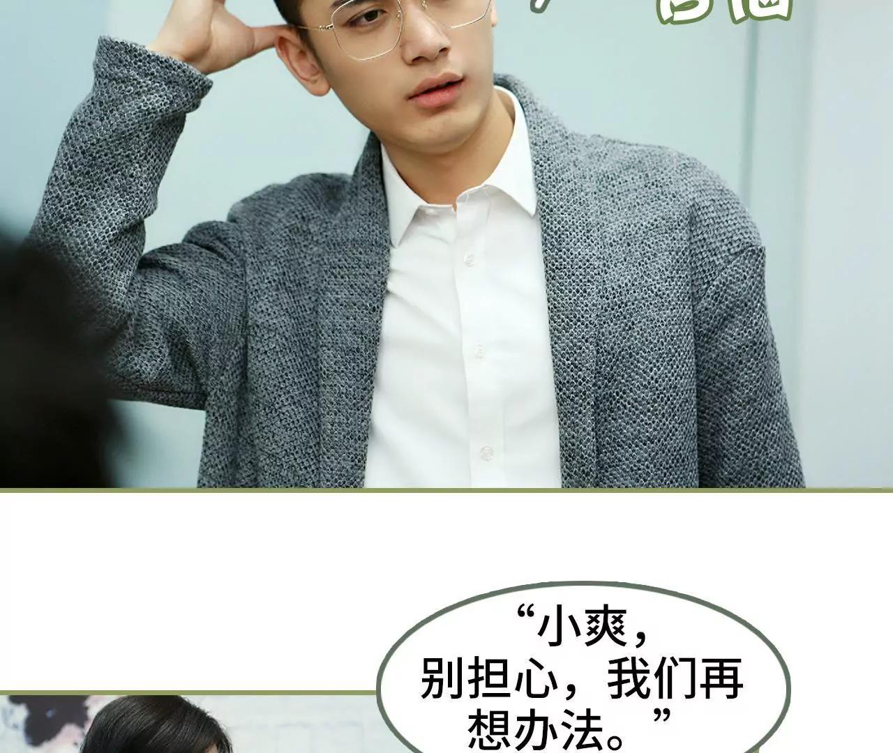 第三十八话 暖心摸头杀27