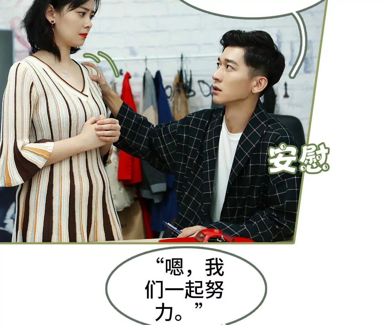 第三十八话 暖心摸头杀28