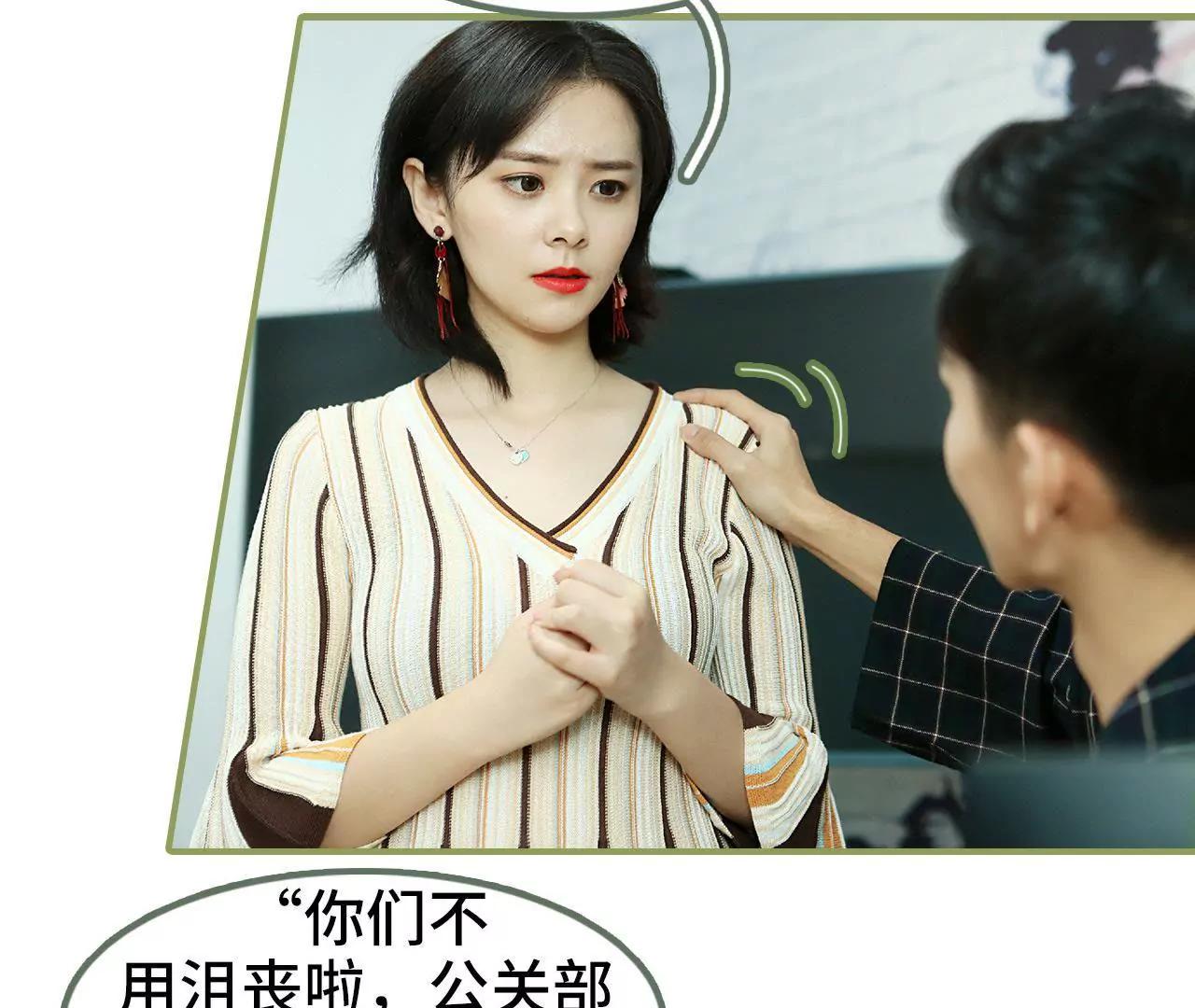 第三十八话 暖心摸头杀29