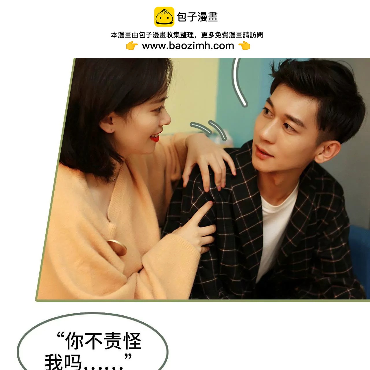 第三十八话 暖心摸头杀5
