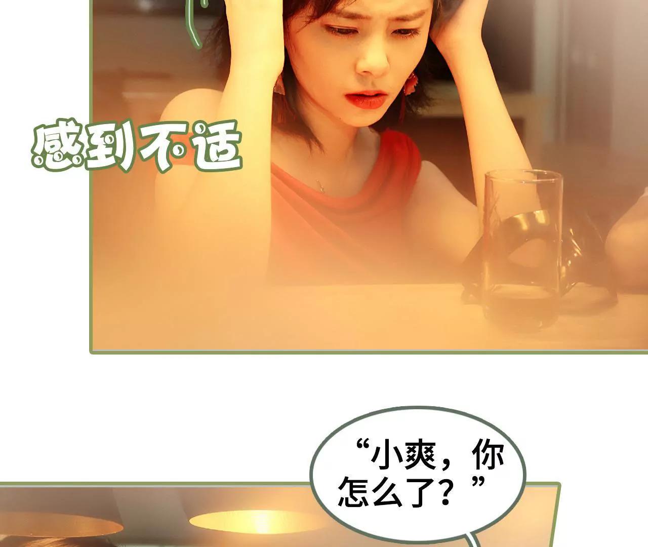 第四十二话 好好睡一觉29
