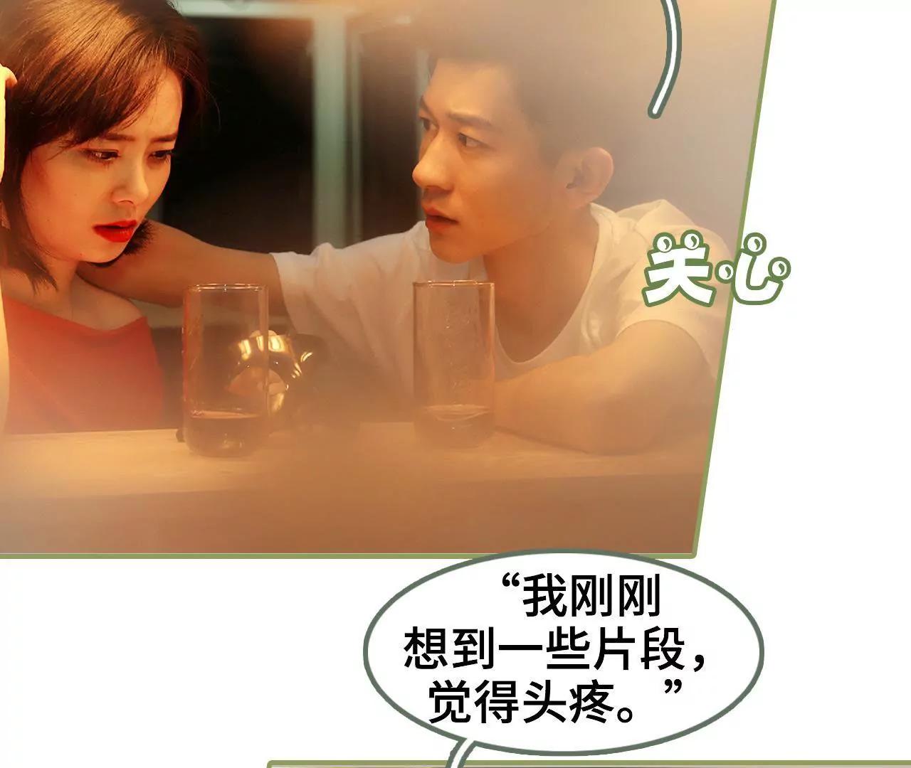 第四十二话 好好睡一觉30