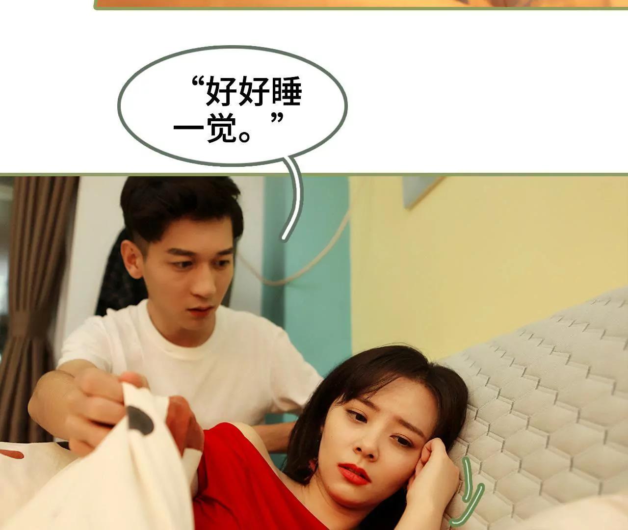 第四十二话 好好睡一觉34
