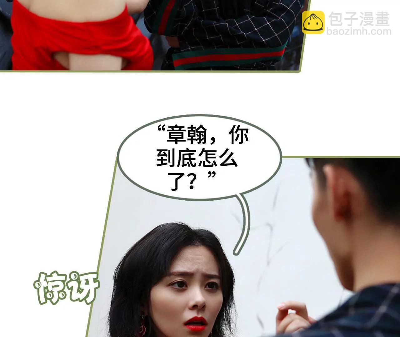 第四十二话 好好睡一觉4
