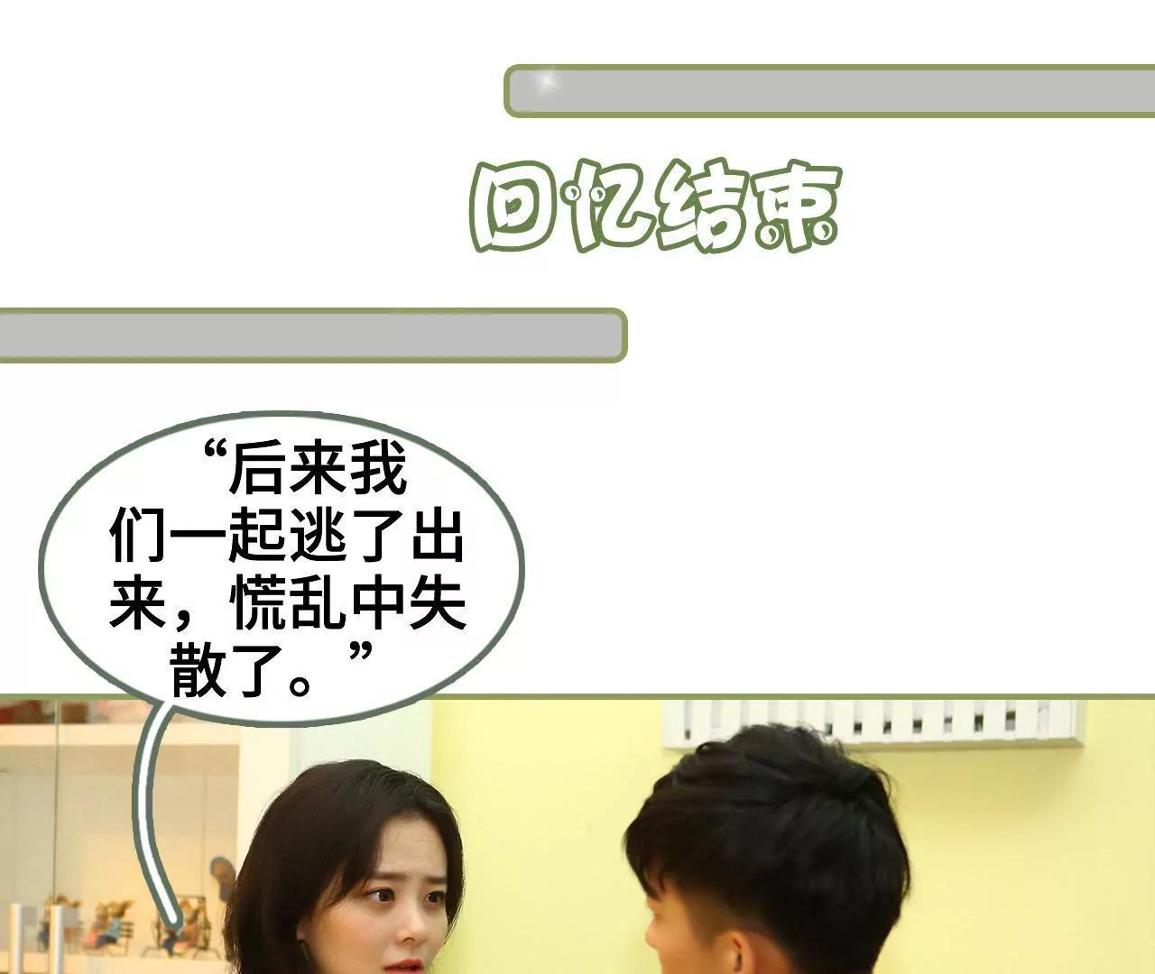 第四十三集 我一直在找你33