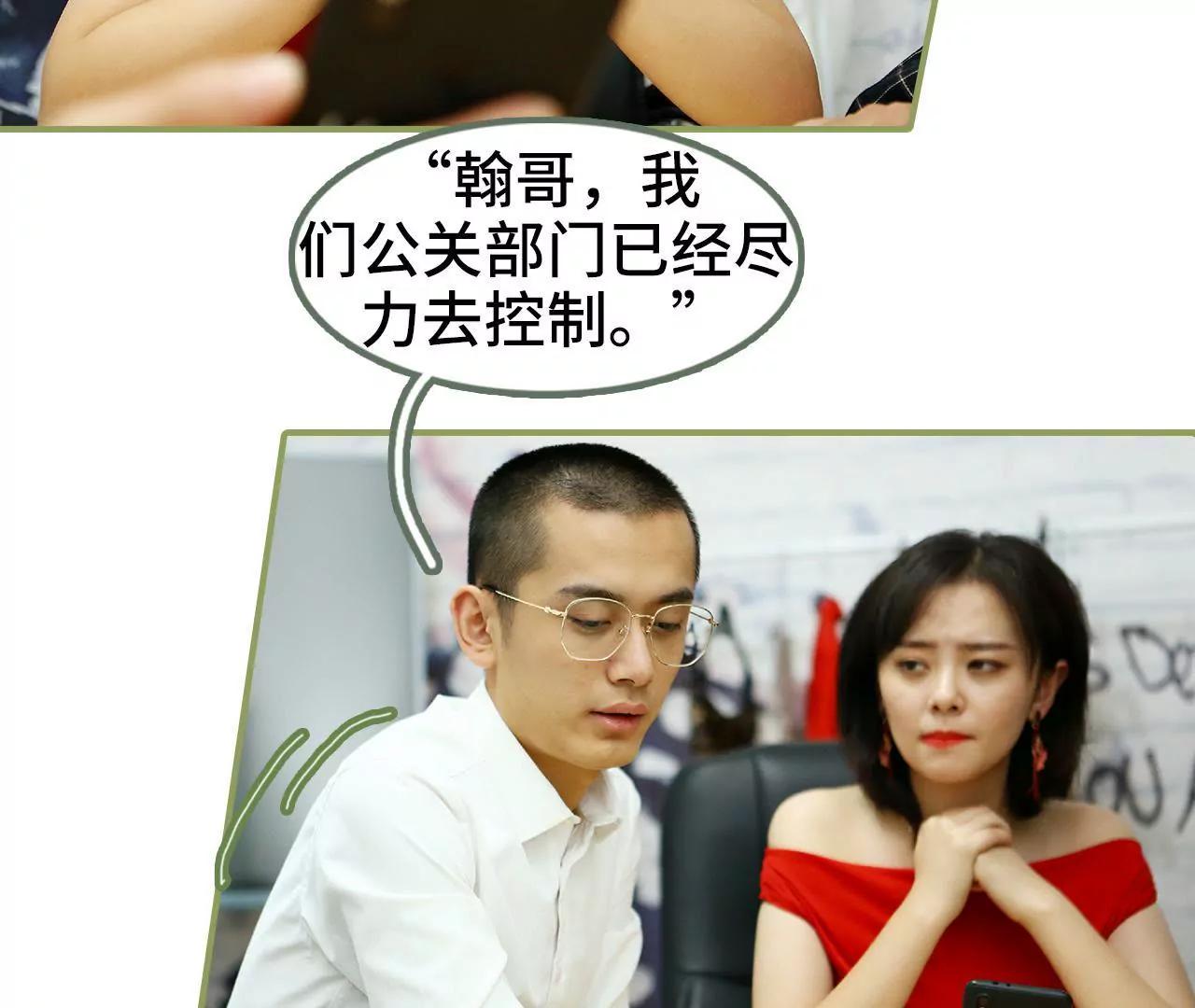 第四十五集 你慌什么11