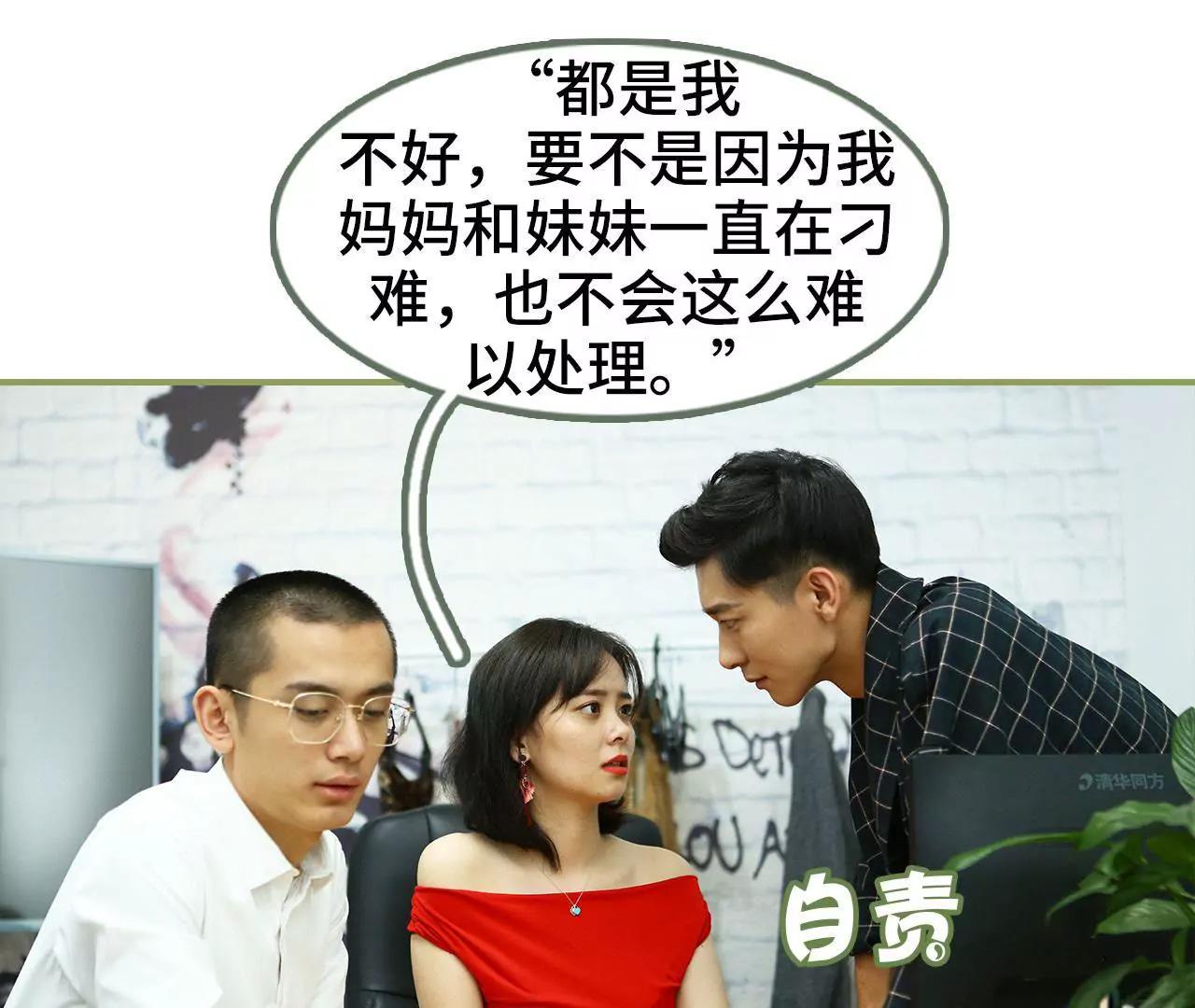 第四十五集 你慌什么14