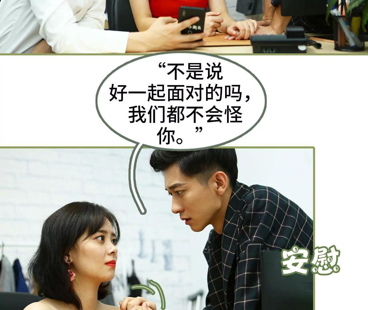 第四十五集 你慌什么15