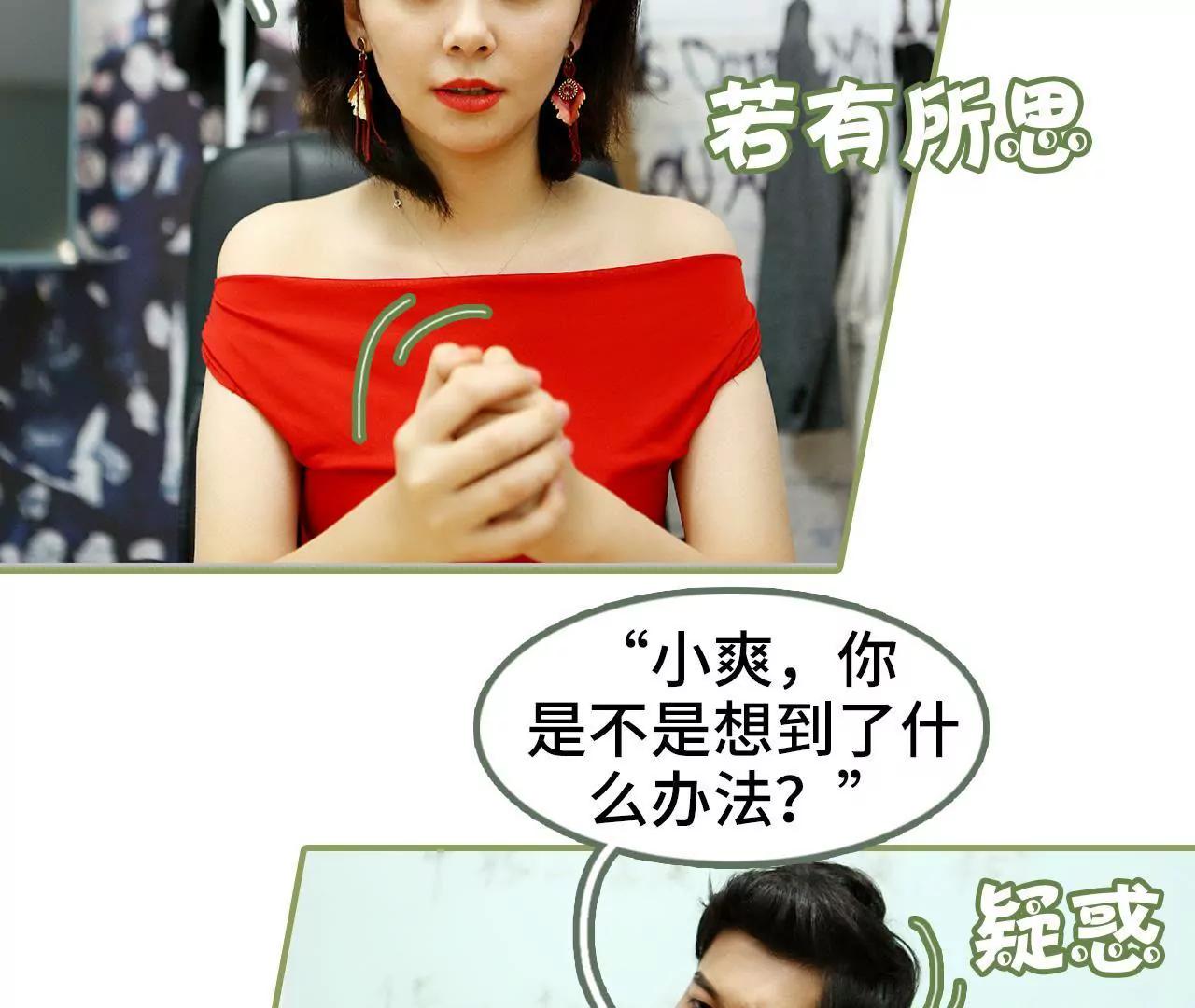 第四十五集 你慌什么20
